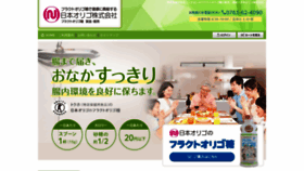 What Nihon-oligo.co.jp website looked like in 2019 (5 years ago)