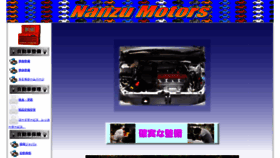 What Nanzu-m.co.jp website looked like in 2019 (5 years ago)