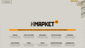 What Nmarket.pro website looked like in 2019 (5 years ago)