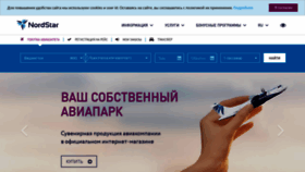 What Nordstar.ru website looked like in 2019 (5 years ago)