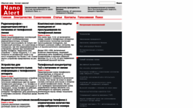 What Nanoalert.ru website looked like in 2019 (5 years ago)