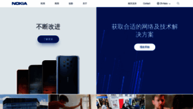 What Nokia.com.cn website looked like in 2019 (5 years ago)