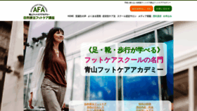 What Natural-footcare.jp website looked like in 2019 (5 years ago)