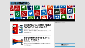 What Nurumayu.net website looked like in 2019 (6 years ago)