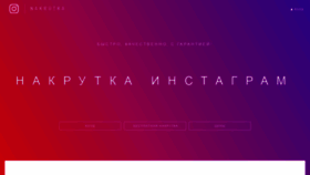 What Nakrutka.cc website looked like in 2019 (6 years ago)