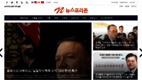 What Newsfreezone.co.kr website looked like in 2019 (4 years ago)