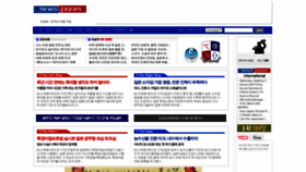What Newsjapan.co.kr website looked like in 2019 (4 years ago)