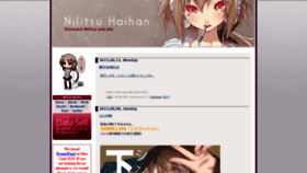 What Nilitsu.jp website looked like in 2019 (4 years ago)