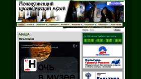 What Nkmuseum.ru website looked like in 2019 (5 years ago)
