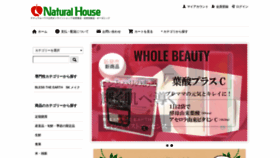 What Naturalhouse.jp website looked like in 2019 (4 years ago)