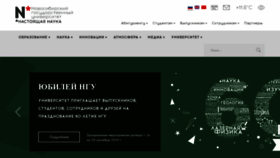 What Nsu.ru website looked like in 2019 (4 years ago)