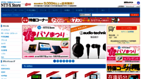 What Nttxstore.jp website looked like in 2019 (6 years ago)
