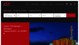 What Nordwindairlines.ru website looked like in 2019 (6 years ago)