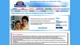 What Nashanyanya.com.ua website looked like in 2019 (4 years ago)