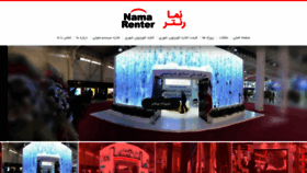 What Namarenter.com website looked like in 2019 (5 years ago)
