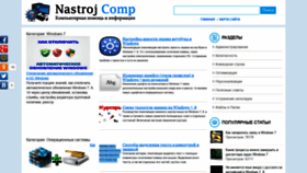What Nastrojcomp.ru website looked like in 2019 (4 years ago)