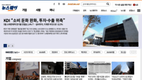 What Newsway.kr website looked like in 2019 (4 years ago)