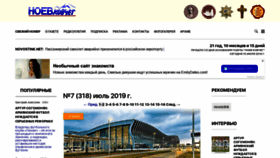 What Noev-kovcheg.ru website looked like in 2019 (4 years ago)