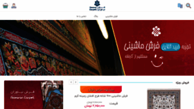What Niavarancarpet.com website looked like in 2019 (4 years ago)