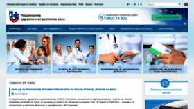 What Nhif.bg website looked like in 2019 (7 years ago)