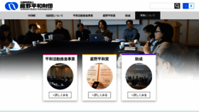 What Npf.or.jp website looked like in 2019 (5 years ago)