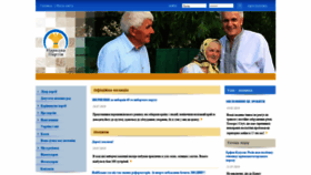 What Narodna.org.ua website looked like in 2019 (4 years ago)