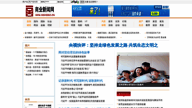What Newsbiz.cn website looked like in 2019 (4 years ago)