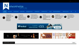 What Networkhellas.gr website looked like in 2019 (4 years ago)