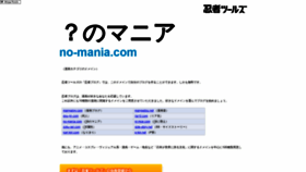 What No-mania.com website looked like in 2019 (4 years ago)