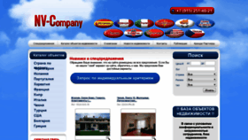 What Nv-company.ru website looked like in 2019 (6 years ago)