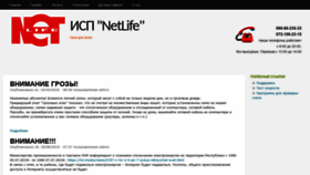 What Netlife.lg.ua website looked like in 2019 (4 years ago)