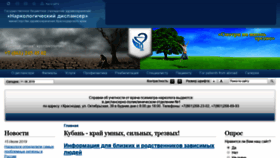What Narko23.ru website looked like in 2019 (4 years ago)