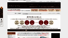 What Noi-japan.com website looked like in 2019 (4 years ago)