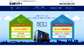 What Nitto-f.com website looked like in 2019 (4 years ago)