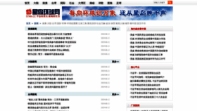 What News.stnn.cc website looked like in 2019 (5 years ago)