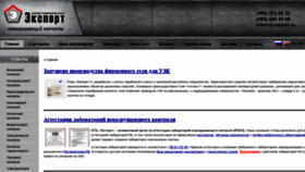 What Ntcexpert.ru website looked like in 2019 (4 years ago)