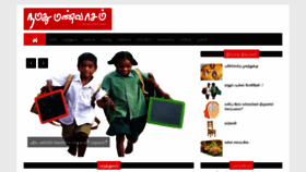 What Namadhumannvasam.com website looked like in 2019 (4 years ago)