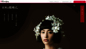 What Nihon-kekkon.com website looked like in 2019 (4 years ago)