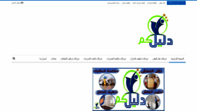 What Naqlafshjedah.com website looked like in 2019 (4 years ago)