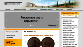 What Numar.ru website looked like in 2019 (4 years ago)