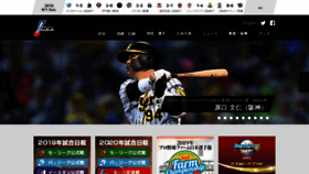 What Npb.jp website looked like in 2019 (6 years ago)
