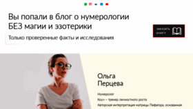 What Nenumerolog.ru website looked like in 2019 (4 years ago)