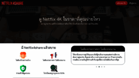 What Netflix4share.com website looked like in 2019 (4 years ago)