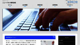 What Newpulse.co.jp website looked like in 2019 (4 years ago)