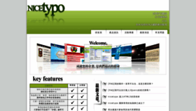 What Nicetypo.com website looked like in 2019 (4 years ago)