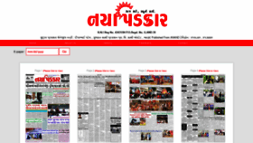 What Nayapadkar.in website looked like in 2019 (4 years ago)