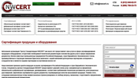 What Nwcert.ru website looked like in 2019 (4 years ago)