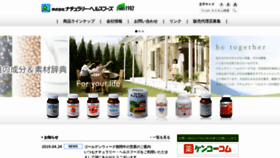 What Naturally-hf.co.jp website looked like in 2019 (4 years ago)