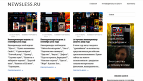 What Newsless.ru website looked like in 2019 (4 years ago)