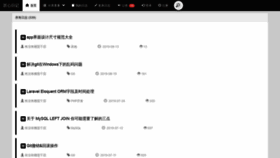 What Nodelog.cn website looked like in 2019 (6 years ago)